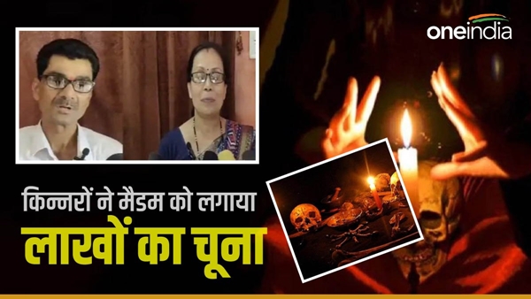 Husband-was-sick-wife-started-tantric-worship-chhindwara