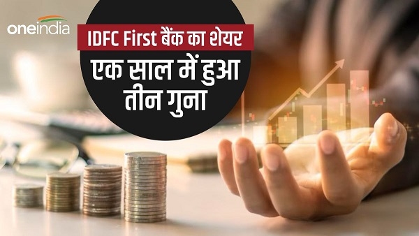idfc first bank