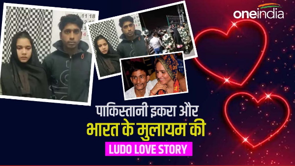 Iqra and Mulayam Singhs Ludo love story