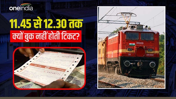 Train ticket booking time 11.45-12.30