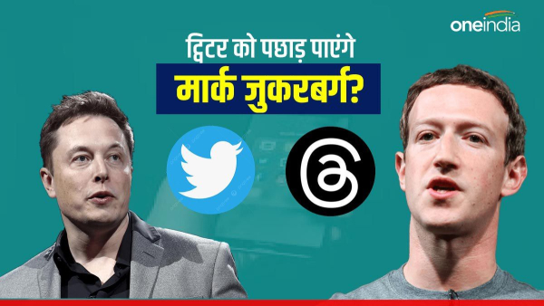 twitter rival app Threads launch