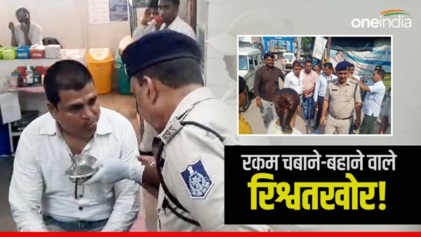 interesting-stories-of-bribe-takers-caught-in-mp interesting-stories-of-bribe-takers-caught-in-mp