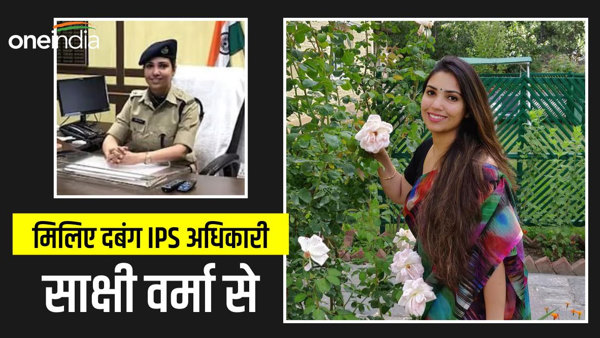 Success Story IPS Sakshi Verma