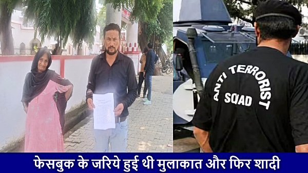 husband requested investigation of wife by ATS as she seems ISIS agent due to suspicious activities
