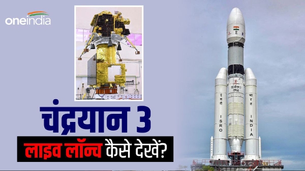 isro chandrayaan 3 launch live