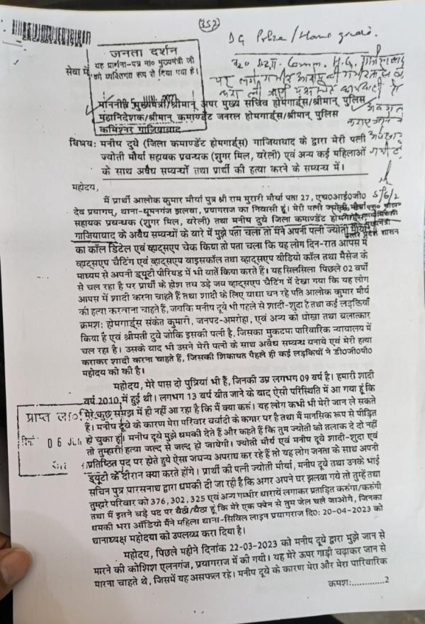 sdm-jyoti-maurya