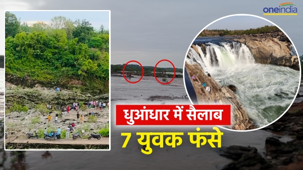 jabalpurs-bhedaghat-7-youths-got-trapped-due-to-sudden-rise-in-water jabalpurs-bhedaghat-7-youths-got-trapped-due-to-sudden-rise-in-water