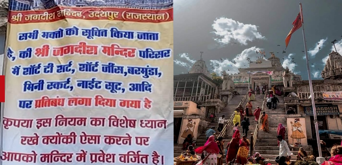 Jagdish temple udaipur Rajasthan