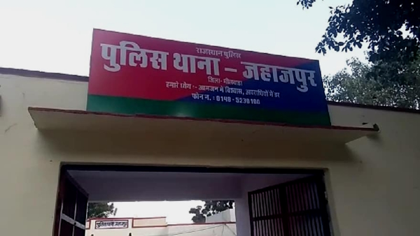 jahazpur police station bhilwara