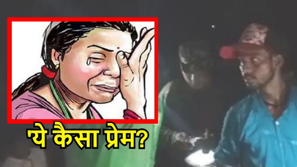 Jamui me vidhva mahila ka prem viva Jamui me vidhva mahila ka prem viva
