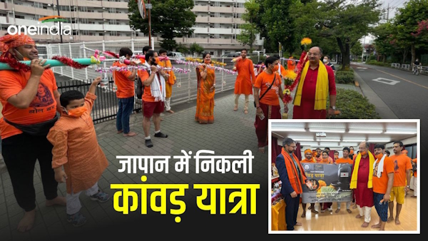 Kanwar yatra organized in Tokyo Kanwar yatra organized in Tokyo