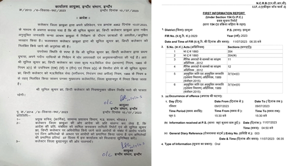 jhabua-deputy-collector-sunil-jha-jail-accused-of-dirty-talk jhabua-deputy-collector-sunil-jha-jail-accused-of-dirty-talk