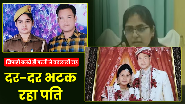 like-sdm-jyoti-maurya-prakaran-after-becoming-a-constable-wife-left-her-husband-prayagraj-up