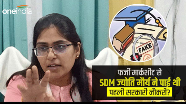 jyoti maurya latest news jyoti maurya latest news