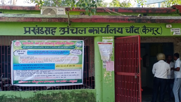 Kaimoor Chand Block Padhi Panchayat