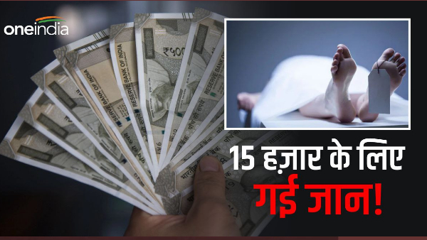 Kaimoor News 15 hazar rupye k liye navvivahita ki hatya Kaimoor News 15 hazar rupye k liye navvivahita ki hatya