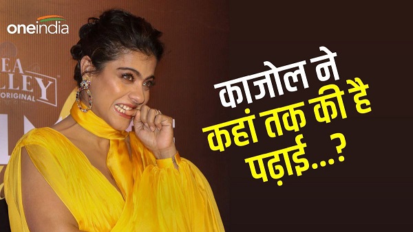 Kajol Educational Qualifications