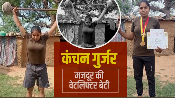 Kanchan Gurjar Kanchan Gurjar