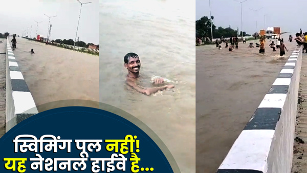 national-highway-turned-into-swimming-pool-with-rain-water-in-kannauj-up