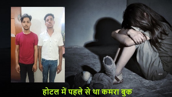Love Jihad 16 year old girl blackmailed and raped by two boys of jhansi forcing to convert religion Love Jihad 16 year old girl blackmailed and raped by two boys of jhansi forcing to convert religion