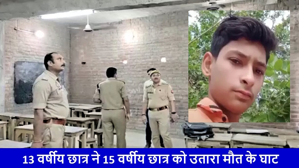 15 year old 10th class student stabbed to death inside class friend killed for talking to girl