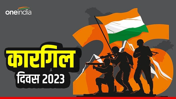 kargil vijay divas