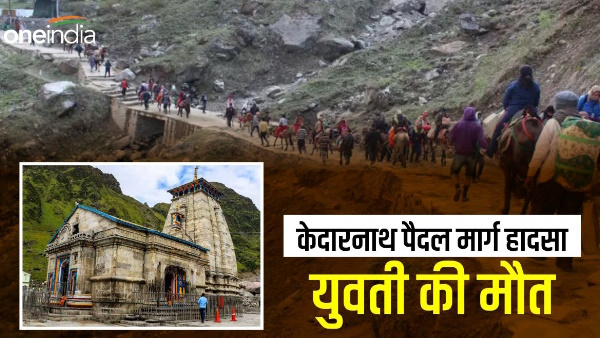 Kedarnath pedestrian path accident girl died falling into deep ditch stones from hill, one injured