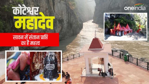 sawan Koteshwar Mahadev lord Shiva meditated going to Kedarnath wish of having a child is fulfilled in Sawan