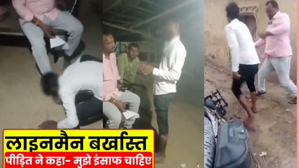 demand-of-bulldozer-firm-at-house-service-of-lineman-terminated-in-up-sonbhadra