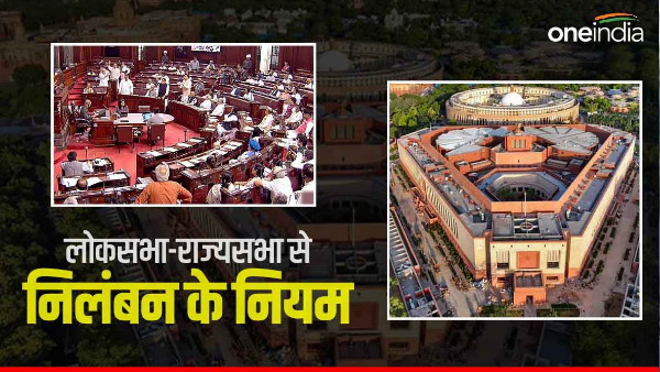  Lok Sabha-Rajya Sabha