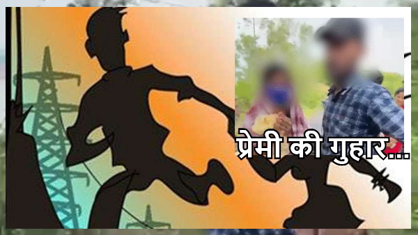 Jamui me manchalon ne ki premi jode ke sath badslooki