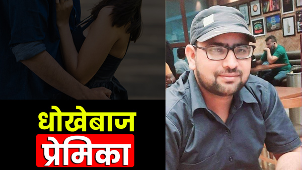 aiims-doctor-no-more-after-getting-upset-with-his-girlfriend-in-prayagraj-up