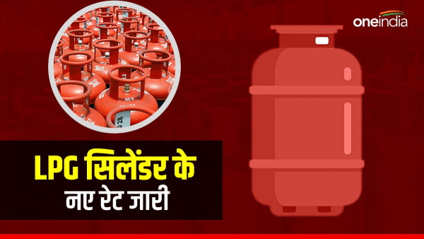 new-rates-of-lpg-cylinders