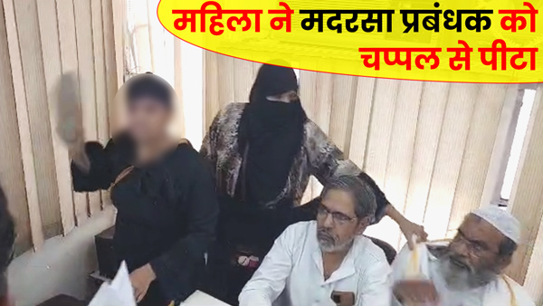 woman-thrashes-madrasa-manager-with-slippers-during-press-conference-in-varanasi-up woman-thrashes-madrasa-manager-with-slippers-during-press-conference-in-varanasi-up