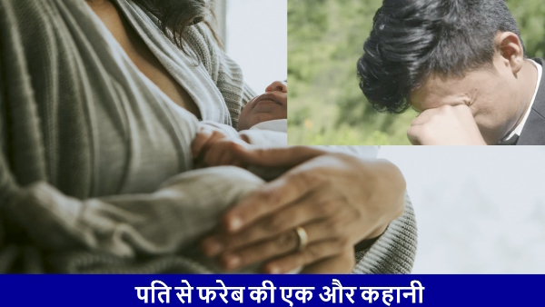 husband found missing wife after 2 years she married with someone else and also has a child 