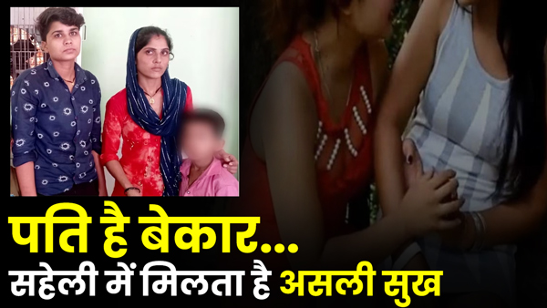 mother-of-three-children-madly-in-love-with-friend-in-mainpuri-up