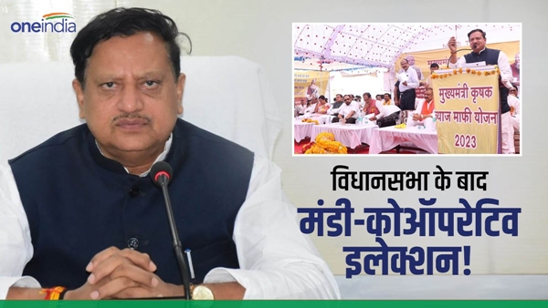 mandi-cooperative-elections-madhya-pradesh