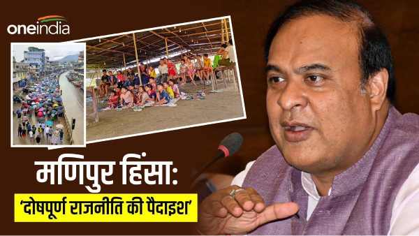 himanta biswa sarma on manipur violence