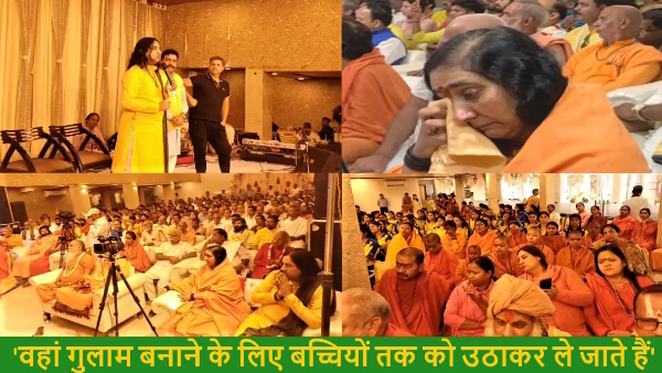 Rashtriya Chintan Goshthi were held at Ashram Vatsalya Gram on Protection of pakistani Hindus