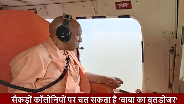 CM Yogi orders officials to take action on illegal 200 colonies contructed alongside of yamuna river 