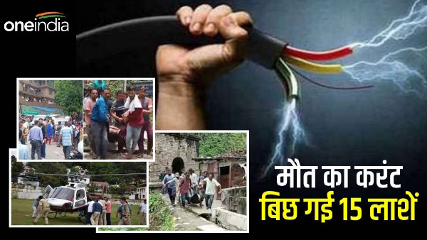  Chamoli accident eyewitnesses current of death running on railing, 15 dead bodies know the story