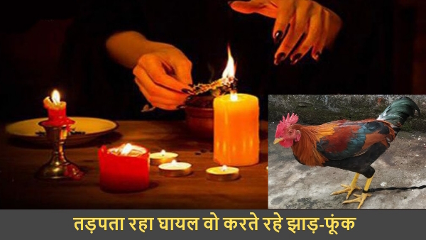 brother shot elder brother and the family kept doing Tantra Kriya instead of taking him hospital 