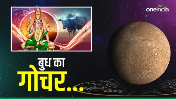 Buddha ka gochar
