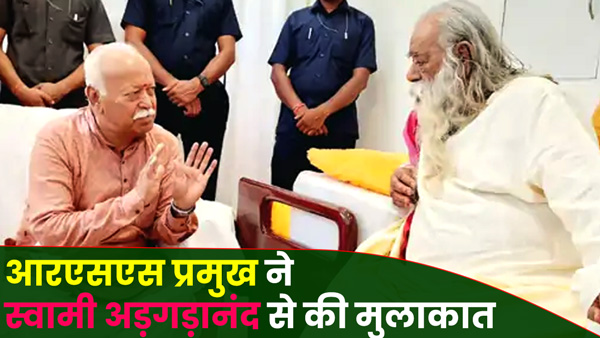 rss-chief-met-swami-adgadanand-in-mirzapur-up rss-chief-met-swami-adgadanand-in-mirzapur-up