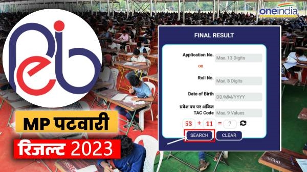 mp-patwari-merit-list-2023-pdf-you-can-see-complete-patwari-exam-result