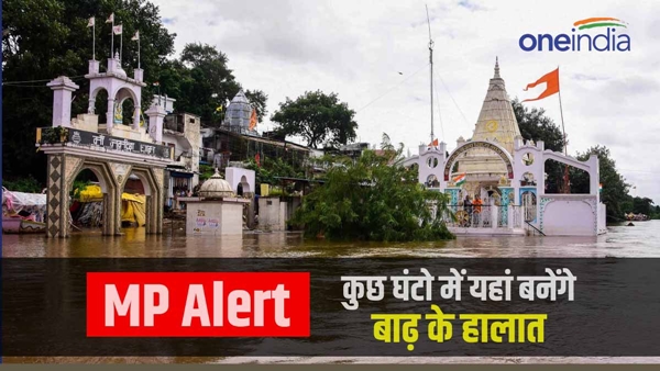 mp-weather-alert-flood-jabalpur-bargi-dam