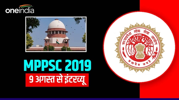 mppsc-2019-recruitment-process-announced-date-for-interview