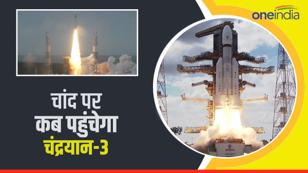 chandrayaan-3-chand-par-kab-pahunchenge