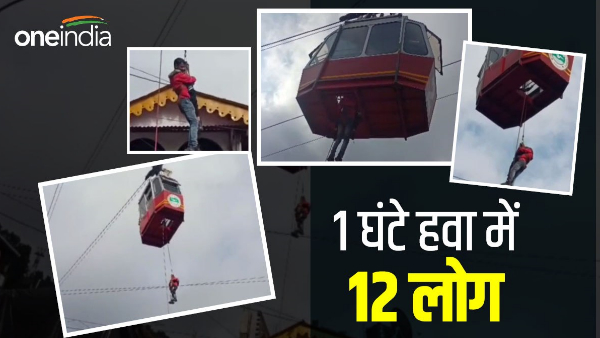 12 people breathless for 1 hour, tourists were rescued by ropeway trolley in Nainital