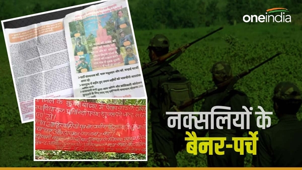 naxalites-Pamphlets-banners-found-in-balaghat-news naxalites-Pamphlets-banners-found-in-balaghat-news